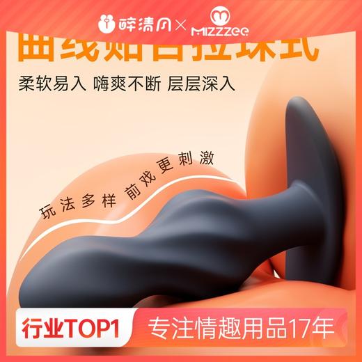 【谜姬】 无线肛塞螺纹款 另类玩具sm后庭拉珠助爱肛塞情趣女用品神器电动肛塞遥控肛塞 商品图0