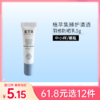 【29元任选5件】植萃集臻护清透羽感防晒乳SPF50PA+++ 5g【中小样/印非卖品】 商品缩略图0