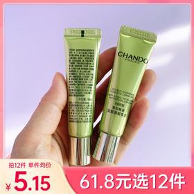 【29元任选5件】自然堂雪松精油活颜御龄乳液15ml*1支【效期2028年】