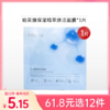 【29元任选5件】珀莱雅保湿精萃焕活面膜*1片【27年】 商品缩略图0