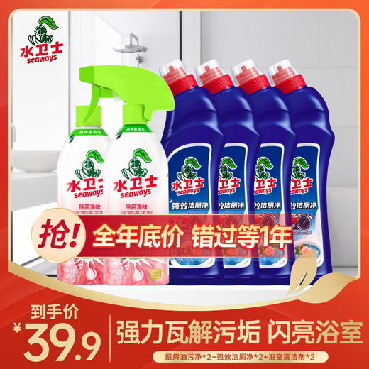 活动限量抢！【浴室清洁好帮手】『浴室清洁剂2瓶+强效洁厕净4瓶』轻松去陈年老垢浴室闪闪发亮 商品图0
