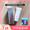 【29元4件】珀莱雅净澈舒颜洁面乳小样20g 商品缩略图0