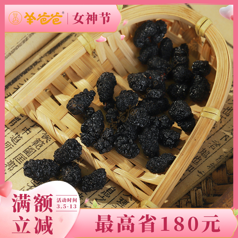 【桑椹】四川桑椹 富含花青素 滋养元气  润养秀发与双眸 即食煮茶皆可