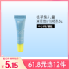 【29元任选5件】植萃集儿童清润倍护防晒乳5g SPF30 PA+++ 备【中小样/印非卖品】 商品缩略图0