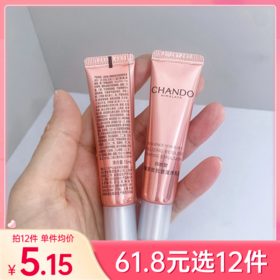 【29元任选5件】自然堂弹嫩紧致抗皱滋养乳液15ml【中小样】【裸瓶无外包装】