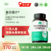 【商城】复合镁片 三件更优惠 新老包装交替发货  顺丰发货 商品缩略图0