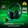 Razer雷蛇 旋风黑鲨V3 Pro专业版四模无线耳机【雷蛇官方直营，3年有限质保】 商品缩略图0