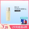 【29元任选4件】柳丝木黑茶柔澈洁颜蜜40g 洁面（中小样）（有效期28年10月） 商品缩略图0