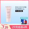 【29元任选4件】柳丝木活力骄阳美白防晒乳10g【中小样】【效期28年】 商品缩略图0