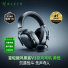 Razer雷蛇 旋风黑鲨V3 三模无线耳机【雷蛇官方直营，3年有限质保】 商品缩略图0