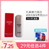 【29元4件】丸美弹力蛋白凝时紧致抗皱保养液20ml【中小样 | 印有非卖品】 商品缩略图0