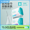 医用级丨【送湿厕纸80抽】械字号医用垫巾卫生巾【任选8包79.9元】 商品缩略图0