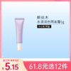 【29元任选5件】柳丝木水漾调色隔离霜5g 01薰衣紫（中小样）（有效期29年6月） 商品缩略图0