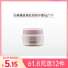【 拍2件138元】珀莱雅紧致肌密精华霜5g【1.0版本】 商品缩略图0