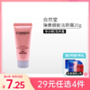 【29元任选4件】自然堂弹嫩细致洁颜霜20g*1支【中小样】 商品缩略图0