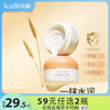 燕麦宝宝水润面霜新生儿可用 50g/罐 商品缩略图0