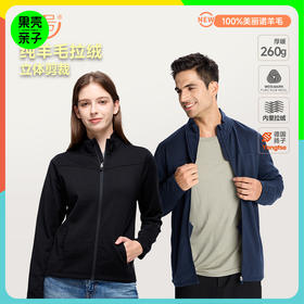 低于双12【S-XXL】橙号100%美丽诺羊毛成人男女款内拉绒拉链羊毛运动外套  克重260g/㎡