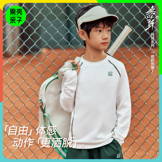 【一体织长袖T】森林棠26春新款无感贴肤吸湿透气儿童圆领运动T恤20261037 商品图0
