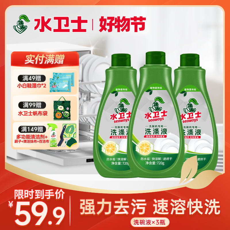 『洗碗液』光亮碗碟有效去油污合中式重油污家庭 水槽式洗碗机也适用