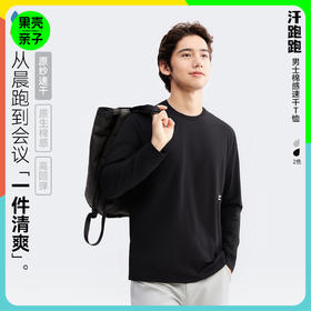 【男士棉感速干长袖T恤】森林棠26春汗跑跑棉柔亲肤圆领运动T恤20261284