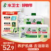 『机体清洁剂』水卫士洗碗机机体清洁剂双效洁净配方 去洗碗机内部污垢 除异味 商品缩略图0