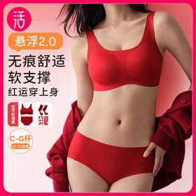 【1套=文胸+内裤+袜子】奶糖派花开好运悬浮2.0文胸套装新年红品本命年婚庆礼物 丝绒红礼盒装