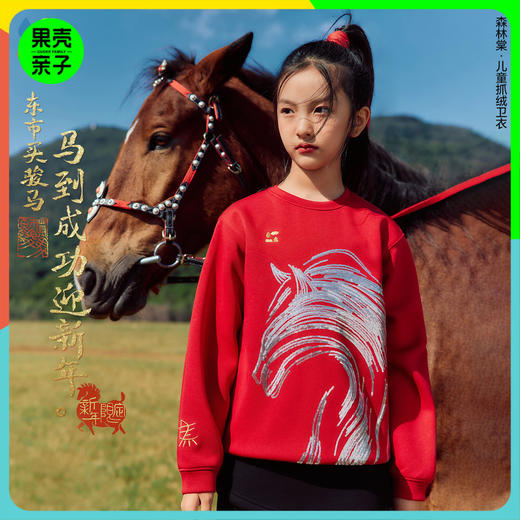 【新年款宽松圆领加绒卫衣】森林棠26新款柔软儿童加绒宽松圆领卫衣20361075 商品图0