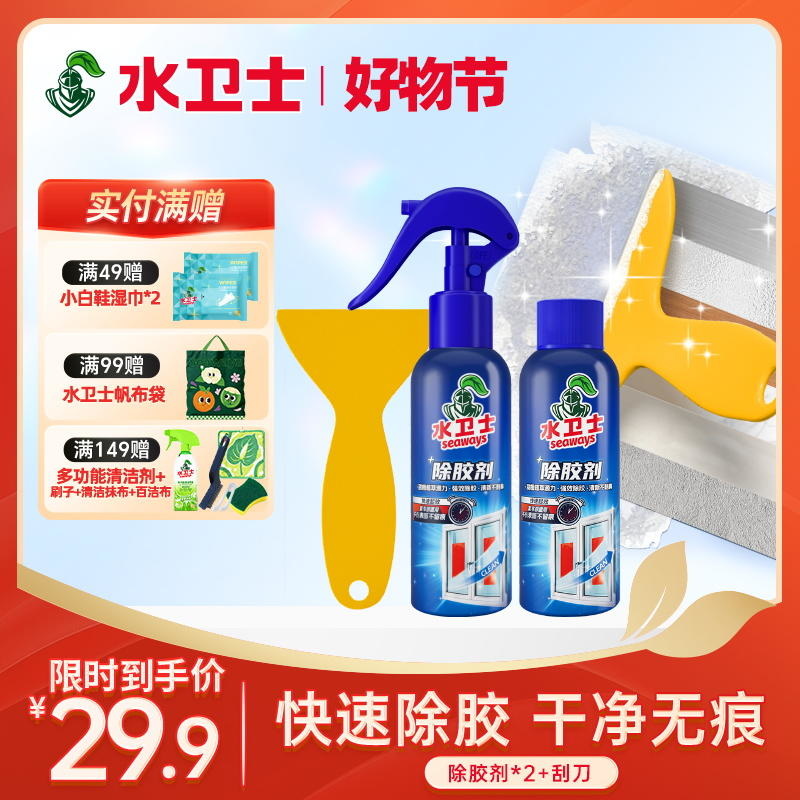 送刮刀！『除胶剂』多用途去胶神器春联海报贴纸残胶强力清除天然温和不伤表面