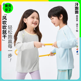 【汗跑跑速干衣】森林棠26春款儿童小童吸湿透气户外运动速干T恤20342517