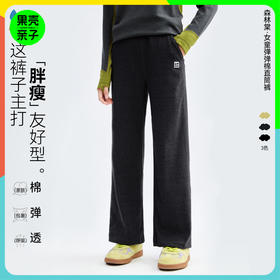【弹弹棉直筒裤】森林棠26春儿童女百搭高弹力舒适柔软直筒休闲裤62053002
