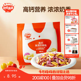 【零食】高钙果蔬奶酪脆35g