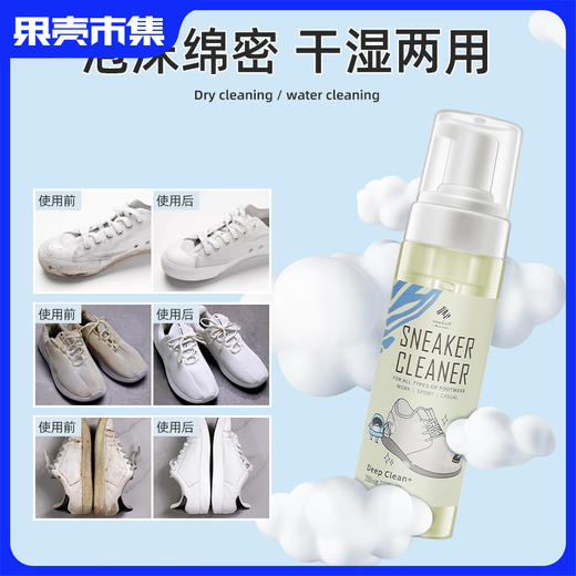 【限时前500名买两瓶发三瓶】Newbark白鞋泡沫清洁剂 到手200ml*3瓶装 商品图0