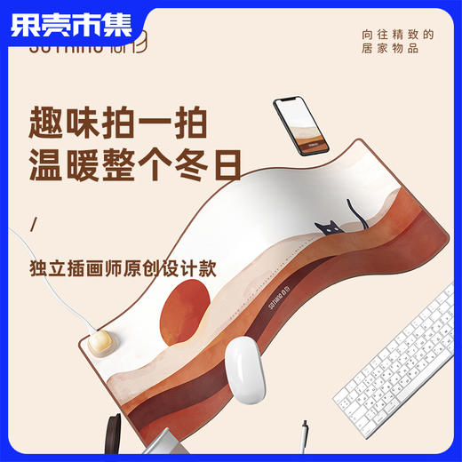 【一拍即暖 全方位发热】向物加热桌垫鼠标垫暖桌垫拍拍款 约80cm*32cm 商品图0