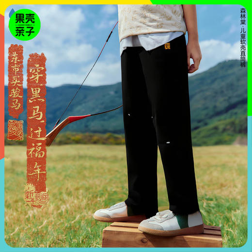 【新年款加绒软壳裤】森林棠26新款儿童加厚加绒保暖微锥休闲直筒裤82053202 商品图0