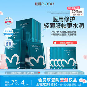 「经典」绽妍皮肤修护敷料 绽妍医美术后修护皮肤护理 蓝绽妍