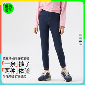 【仿牛仔打底裤】森林棠25春款儿童百搭弹力紧身长裤打底裤62441095