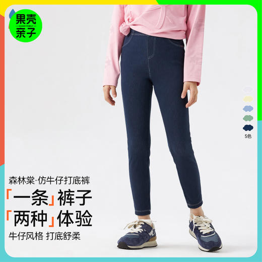 【仿牛仔打底裤】森林棠25春款儿童百搭弹力紧身长裤打底裤62441095 商品图0