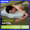 7C七西美妍释压枕记忆棉无压枕头护颈椎助睡眠枕头枕芯侧睡护颈枕 商品缩略图0