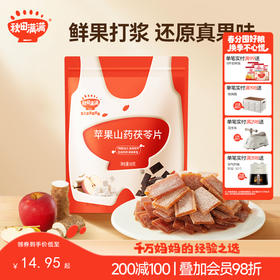 【零食】苹果山药茯苓果片60g，送辅食食谱