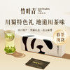 【2026春茶现货】竹叶青峨眉高山绿茶明前茶芽特级(静心)熊猫礼盒80g 商品缩略图0