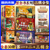 【下单送熊猫包限100】中国博物馆全书全系列 第1+2+3辑大套装 共30册30个博物馆 商品缩略图0