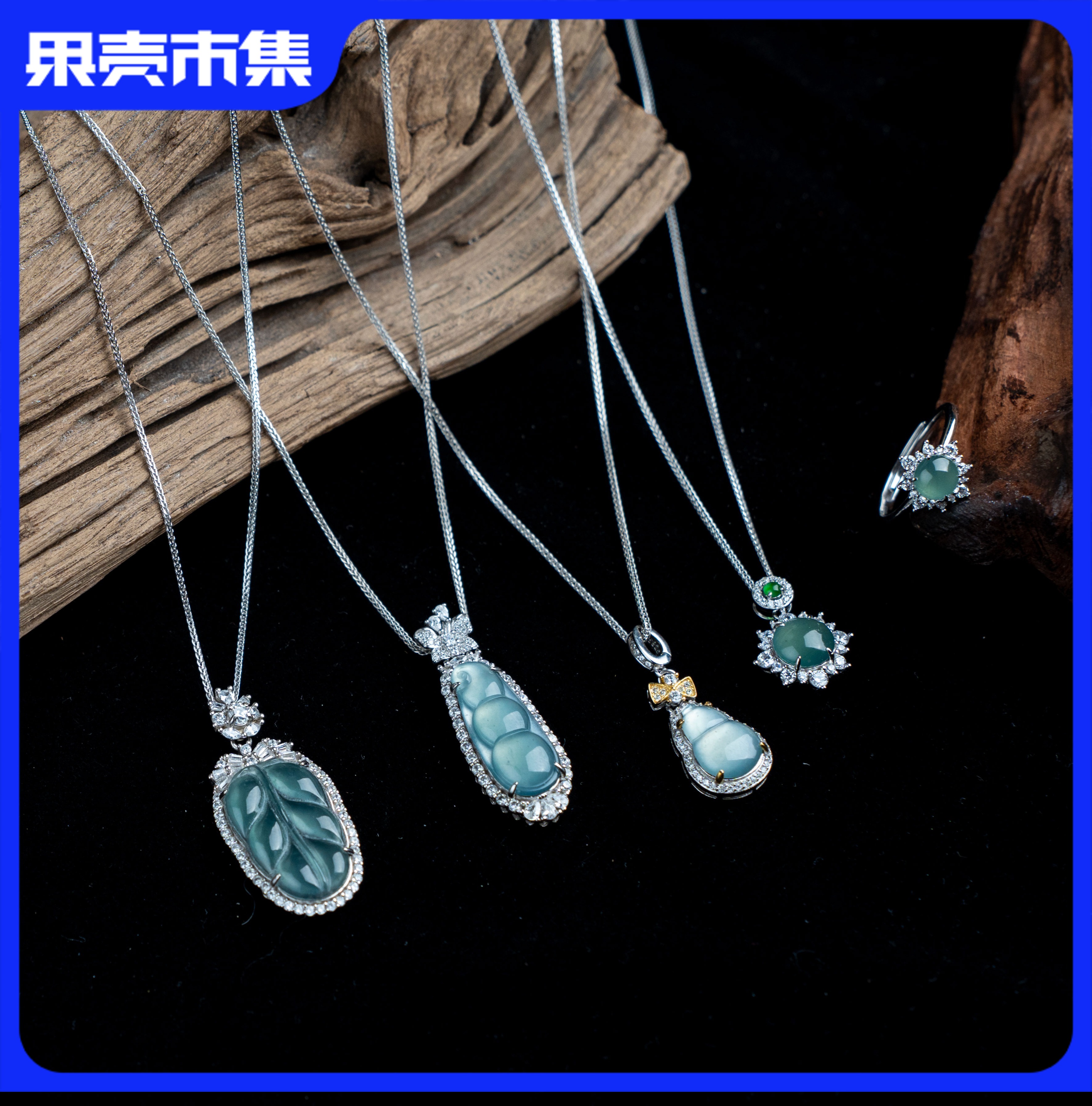 G.C珠宝 GLORY CASE 危料翡翠系列 礼盒装带证书