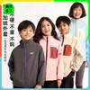 爆款清仓49.9起,售罄不补【龙之涵开年福利款】2026春季软壳儿童轻旅防风外套亲子加绒上衣 商品缩略图0