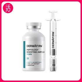 【精华 两款可选】德妃肽菁臻颜赋活修护精华液30ml（PDRN）/ 抗皱紧致精华液30ml（超A醇）