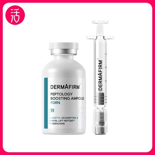 【精华 两款可选】德妃肽菁臻颜赋活修护精华液30ml（PDRN）/ 抗皱紧致精华液30ml（超A醇） 商品图0