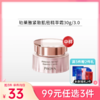 【99元任选3件】珀莱雅紧致肌密精萃霜30g【大中样3.0】 商品缩略图0