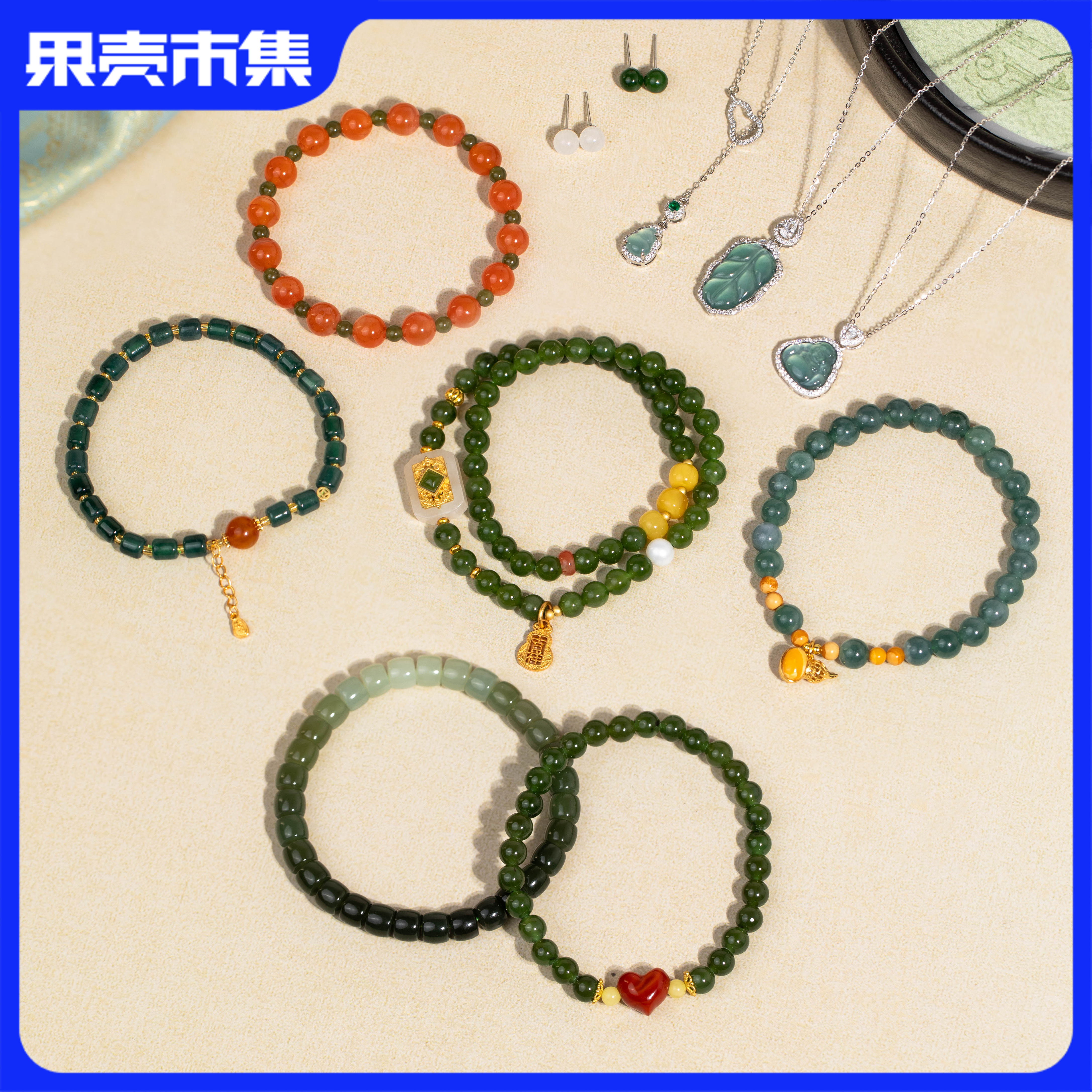 【和田玉翡翠手串】MS Lemuguet 天然和田玉翡翠系列首饰 礼盒带证书 