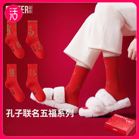 副歌新年鸿运走红袜五福全财系列高棉7A抑菌 男袜女袜4双礼盒装