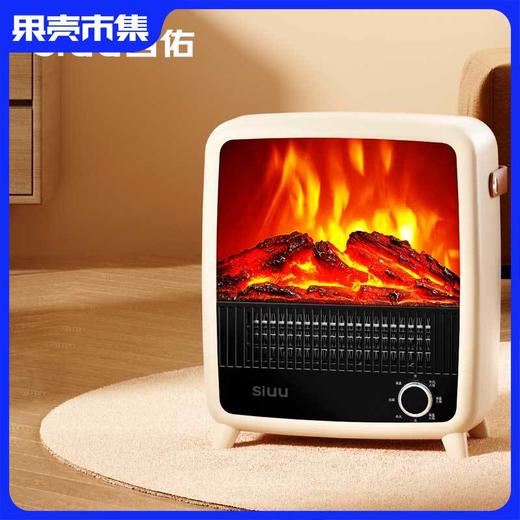 【适用25平以内房间】西佑SIUU 5D火焰壁炉暖风机取暖器 SN2403 商品图0