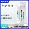 完好如初 护龈健齿牙膏60g*3支+15g旅行装【支持试用！不满意无理由退正装】抗牙本质敏感 抑牙菌斑 减轻牙龈问题 商品缩略图0